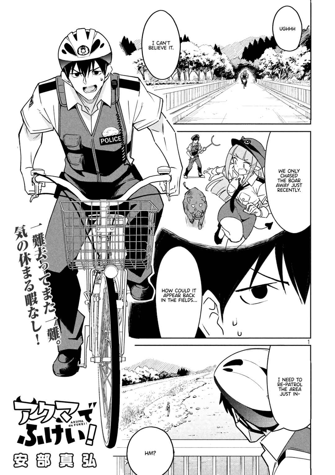 Page 1 Chapter 5 Akuma de Fukei!