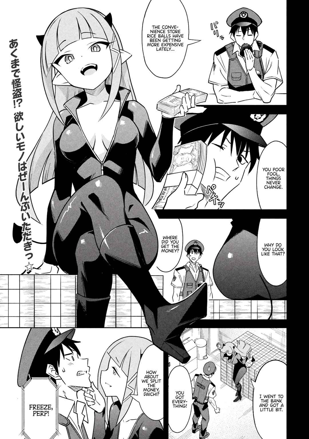 Page 1 Chapter 14 Akuma de Fukei!