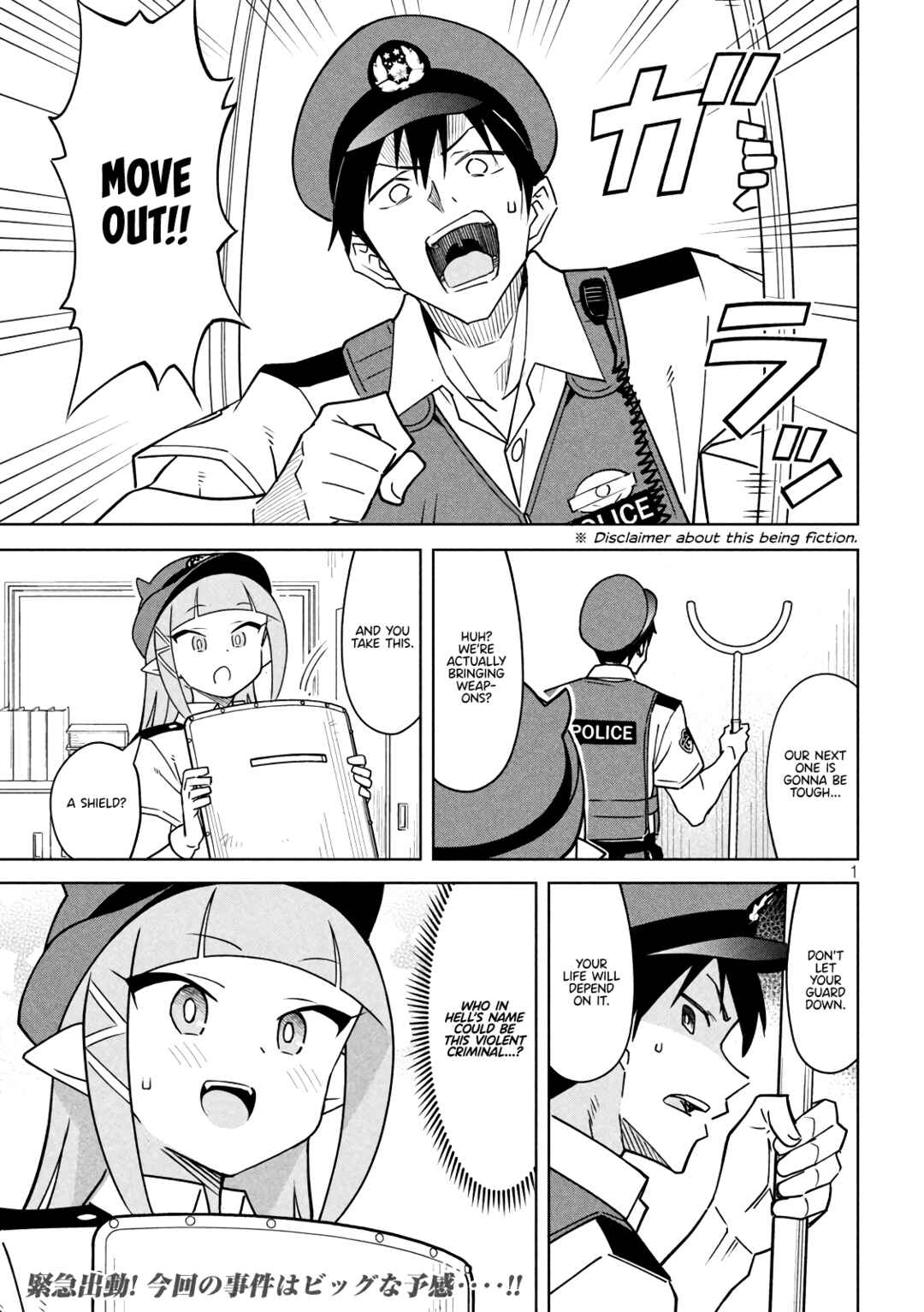 Page 1 Chapter 4 Akuma de Fukei!