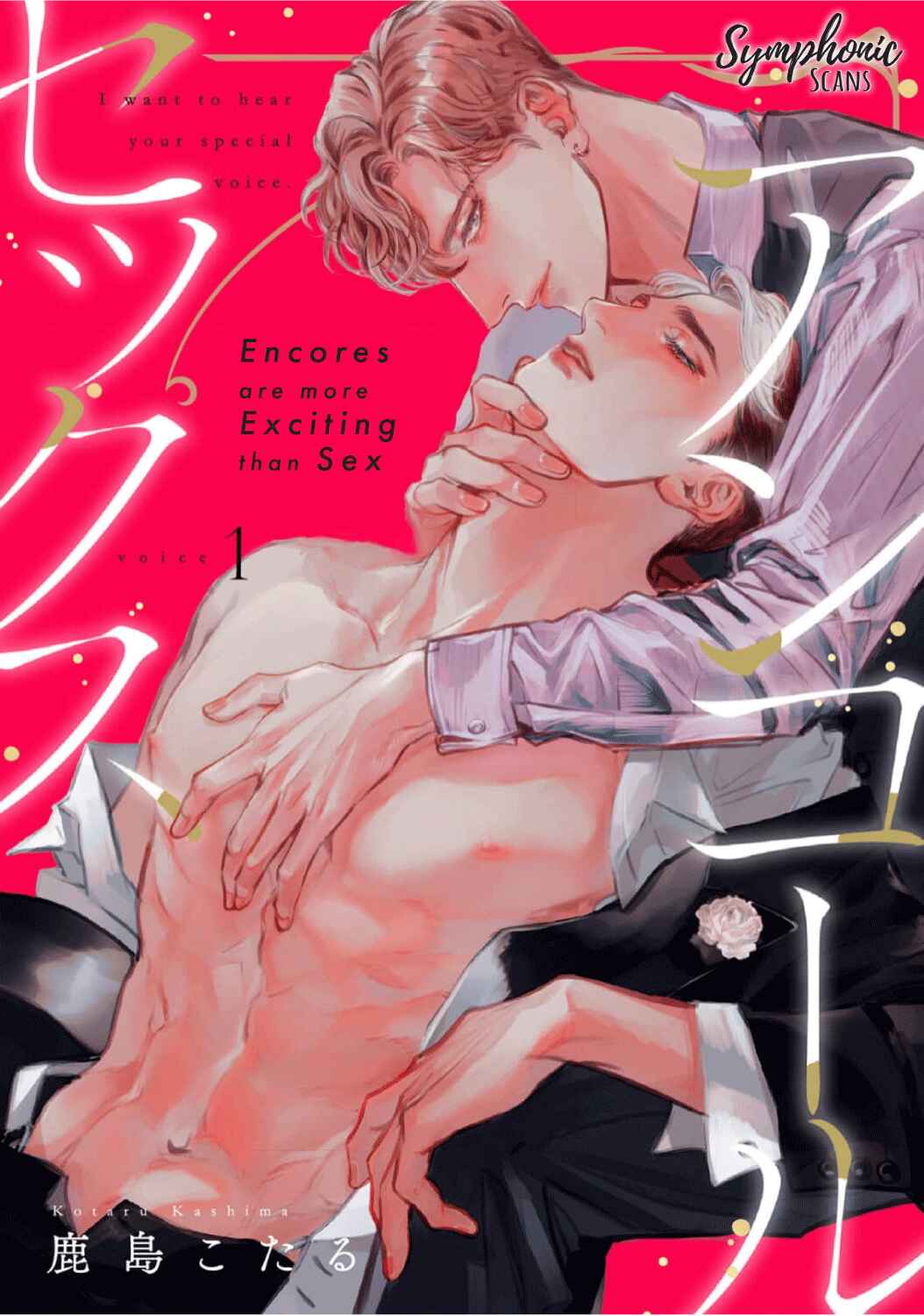 Page 1 Chapter 1 Encore wa Sex Yori mo Sosoru Koe