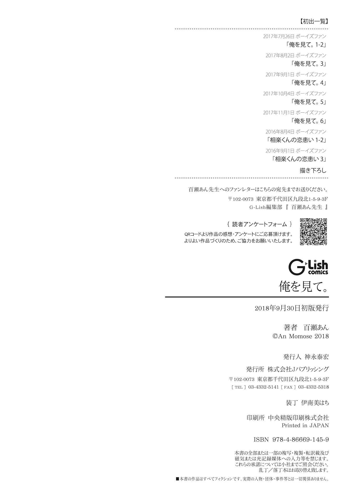 Page 8 Chapter 7.5 Ore wo Mite.
