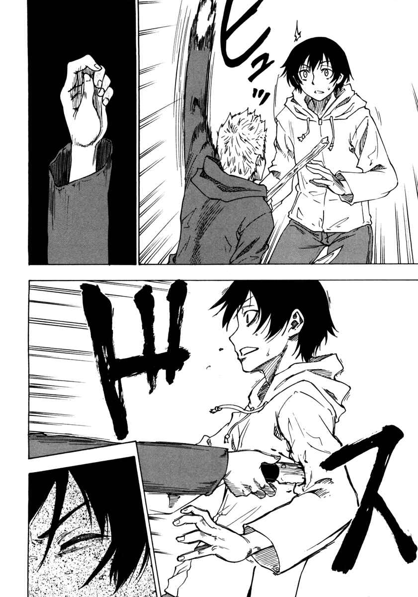 Page 15 Chapter 5 Usotsuki Mi-kun to Kowareta Ma-chan: Totteoki no Uso