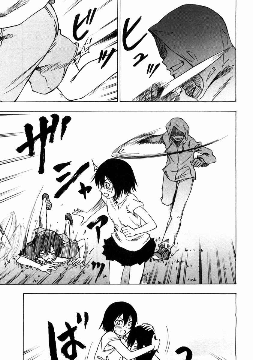 Page 5 Chapter 5 Usotsuki Mi-kun to Kowareta Ma-chan: Totteoki no Uso