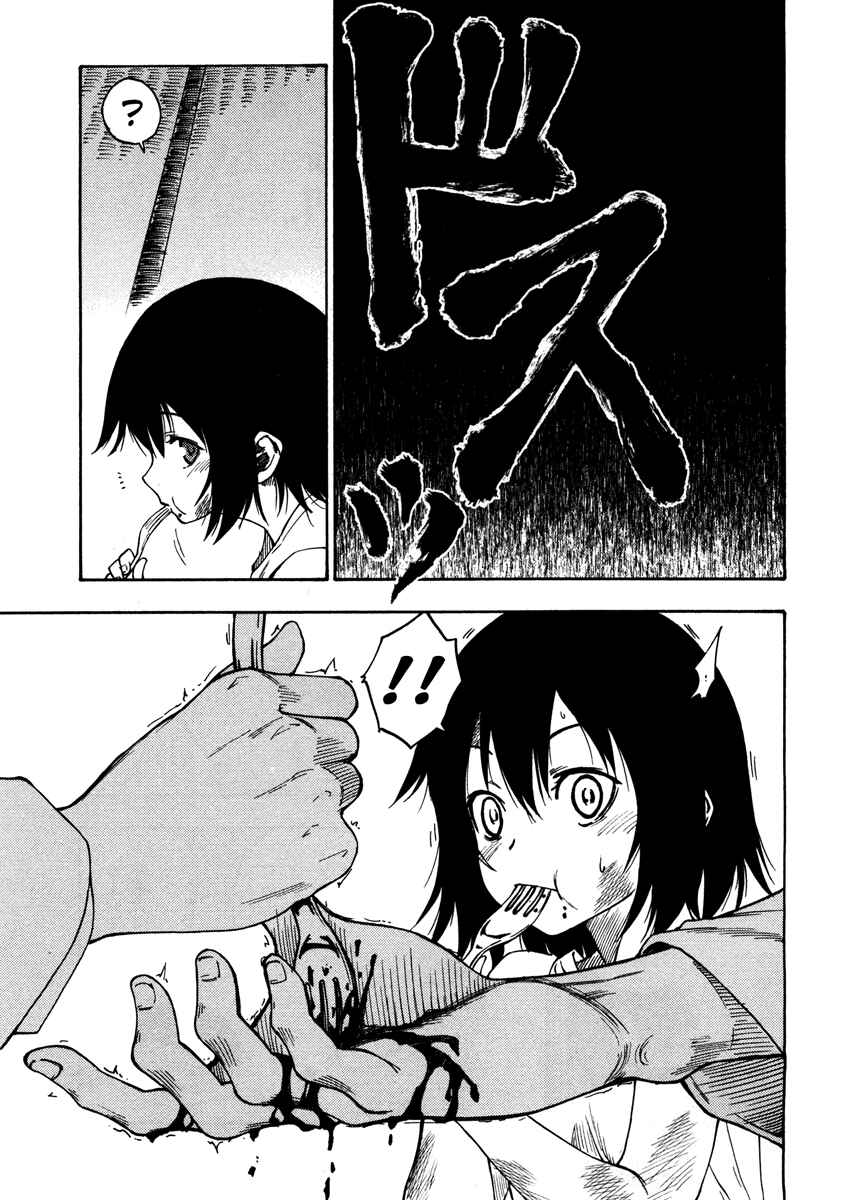 Page 3 Chapter 2 Usotsuki Mi-kun to Kowareta Ma-chan: Totteoki no Uso