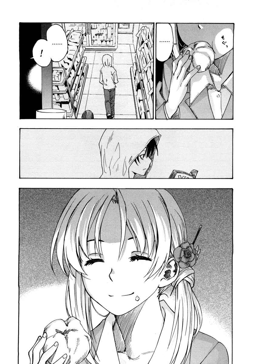 Page 30 Chapter 2 Usotsuki Mi-kun to Kowareta Ma-chan: Totteoki no Uso