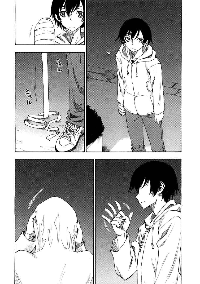 Page 6 Chapter 2 Usotsuki Mi-kun to Kowareta Ma-chan: Totteoki no Uso