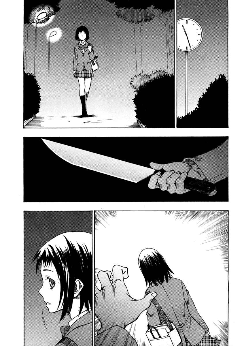 Page 19 Chapter 3 Usotsuki Mi-kun to Kowareta Ma-chan: Totteoki no Uso