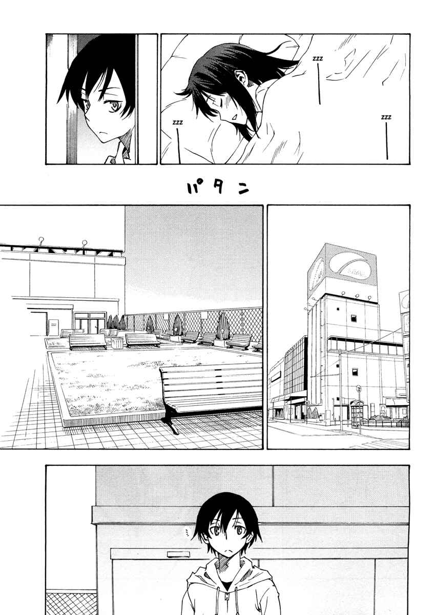 Page 23 Chapter 3 Usotsuki Mi-kun to Kowareta Ma-chan: Totteoki no Uso