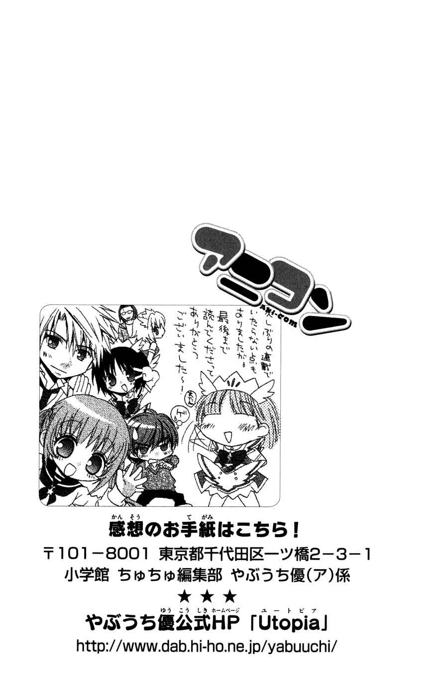 Page 40 Chapter 10 Ani-Com
