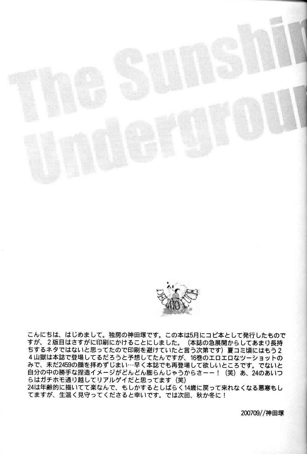 Page 18 Chapter Unknown_0260 Katekyo Hitman Reborn! - The Sunshine Underground (Doujinshi)