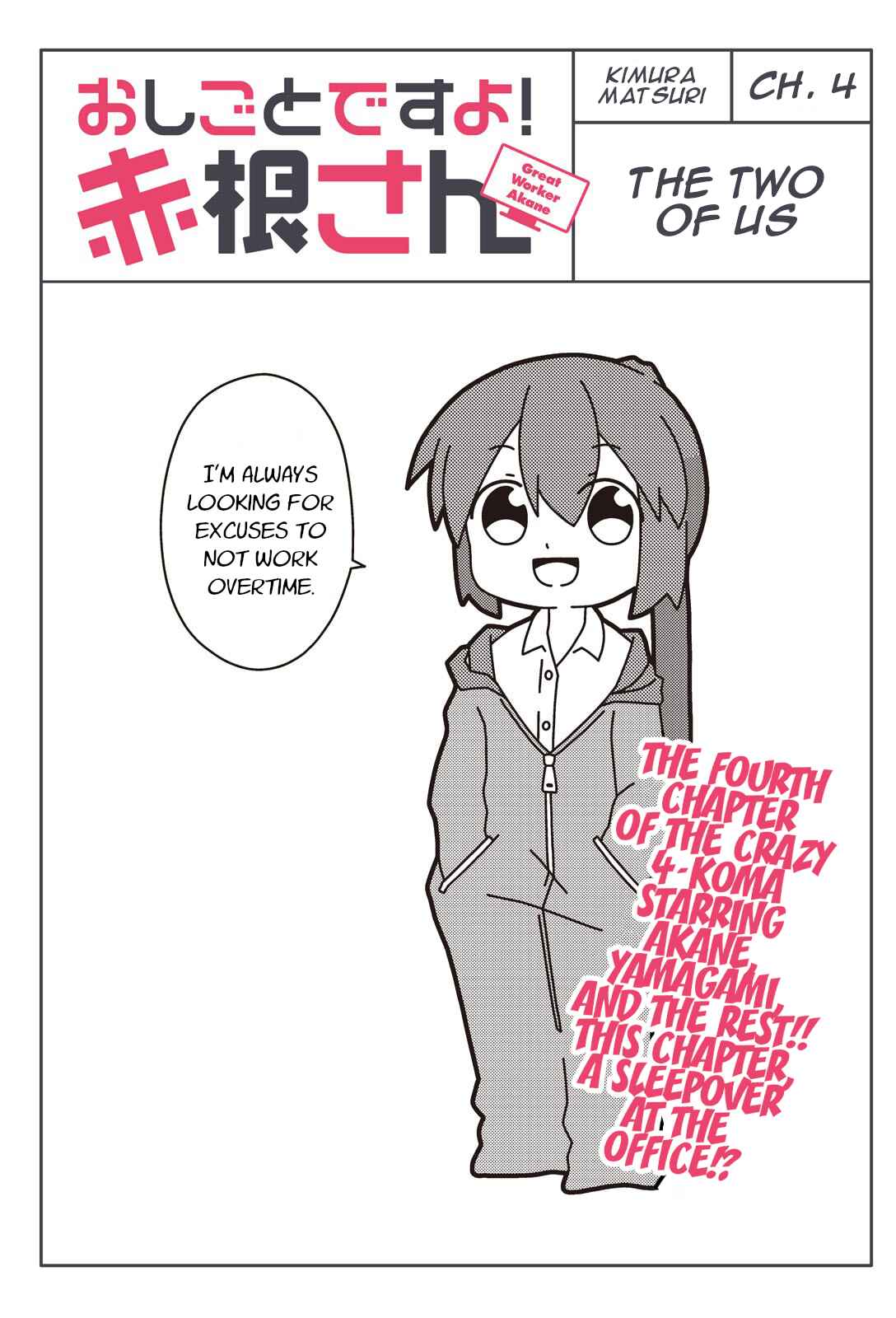 Page 1 Chapter 4 Oshigoto desu yo! Akane-san