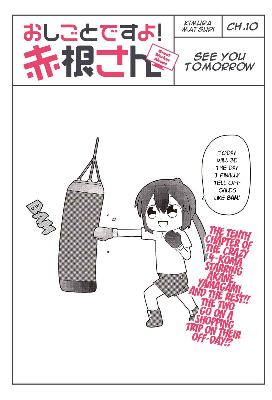 Page 1 Chapter 10 Oshigoto desu yo! Akane-san