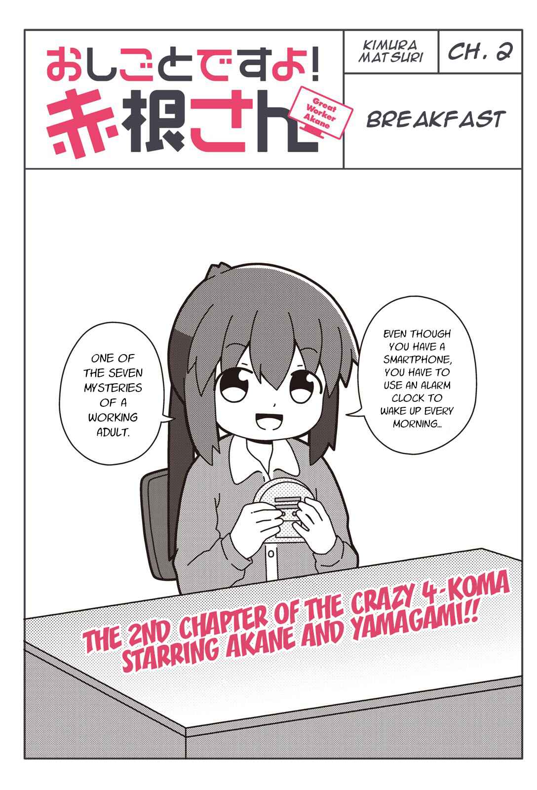 Page 1 Chapter 2 Oshigoto desu yo! Akane-san