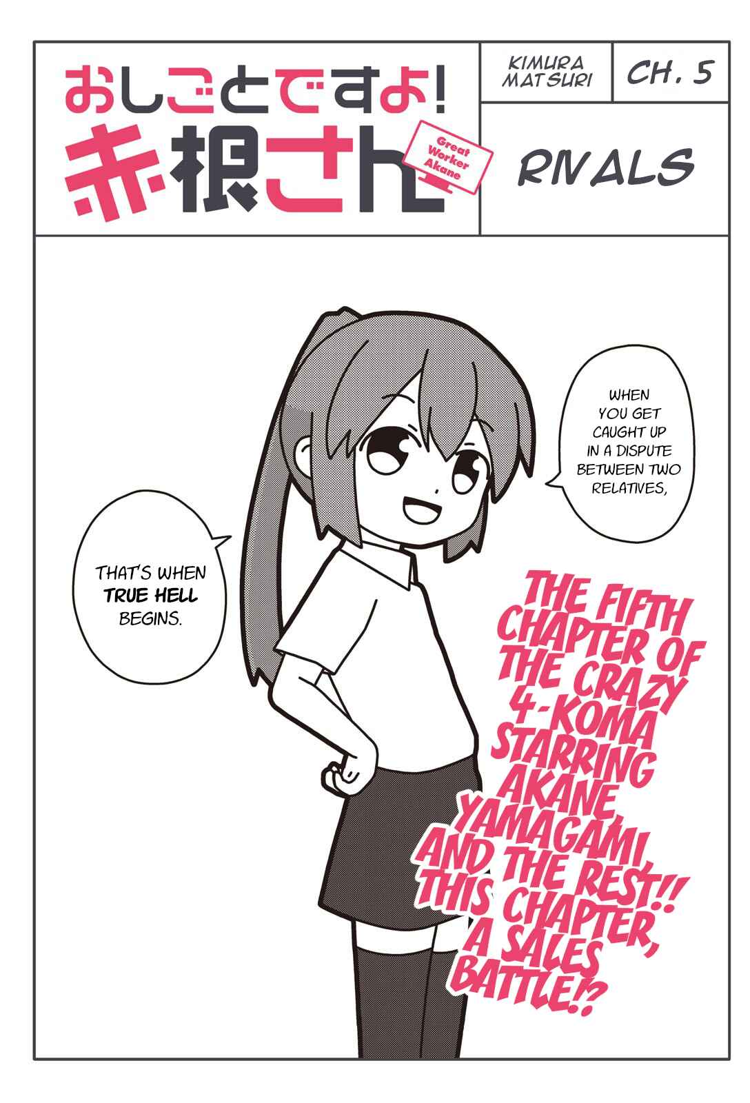 Page 1 Chapter 5 Oshigoto desu yo! Akane-san