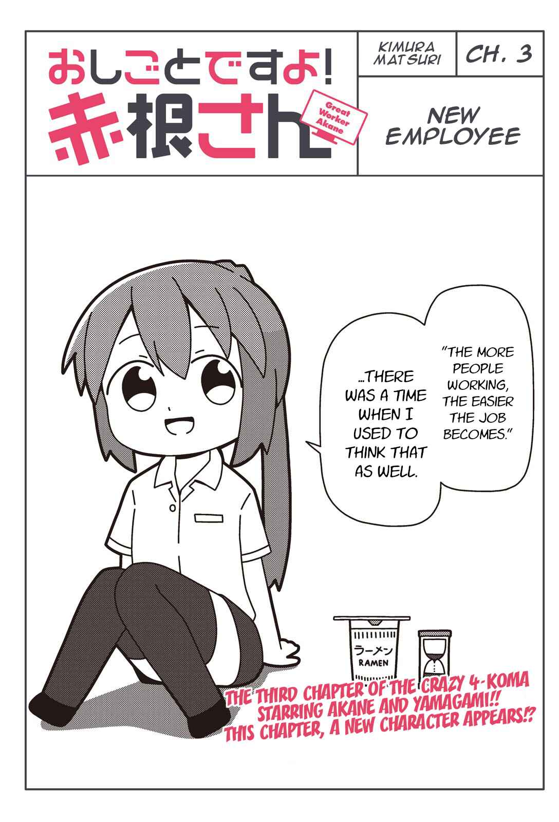 Page 1 Chapter 3 Oshigoto desu yo! Akane-san