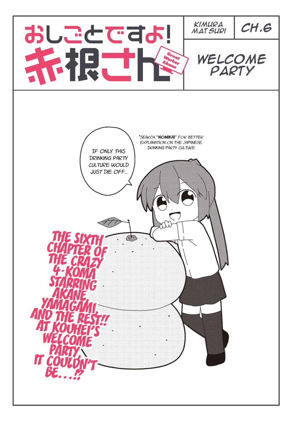 Page 1 Chapter 6 Oshigoto desu yo! Akane-san