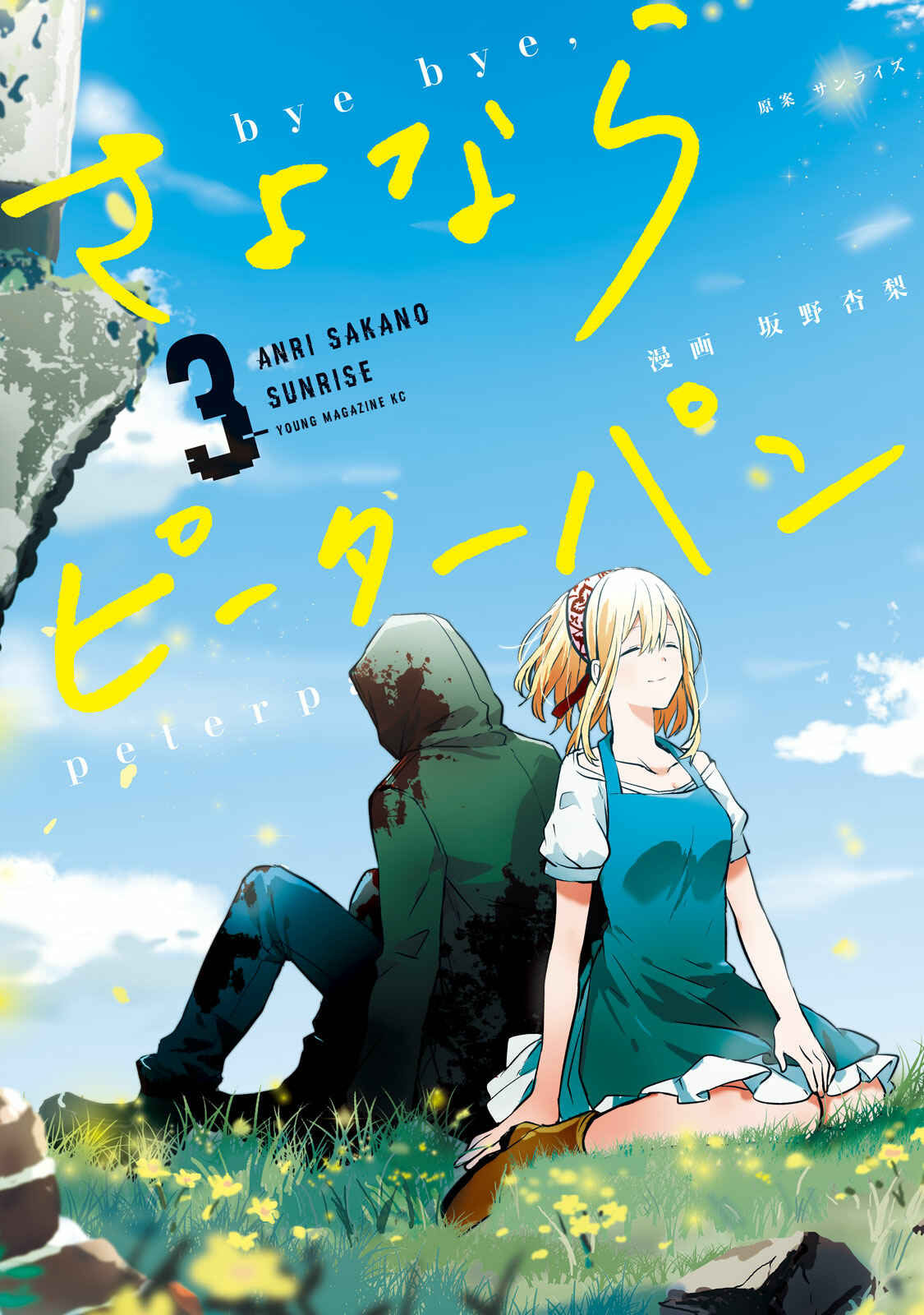 Page 3 Chapter 13 Sayonara Peter Pan