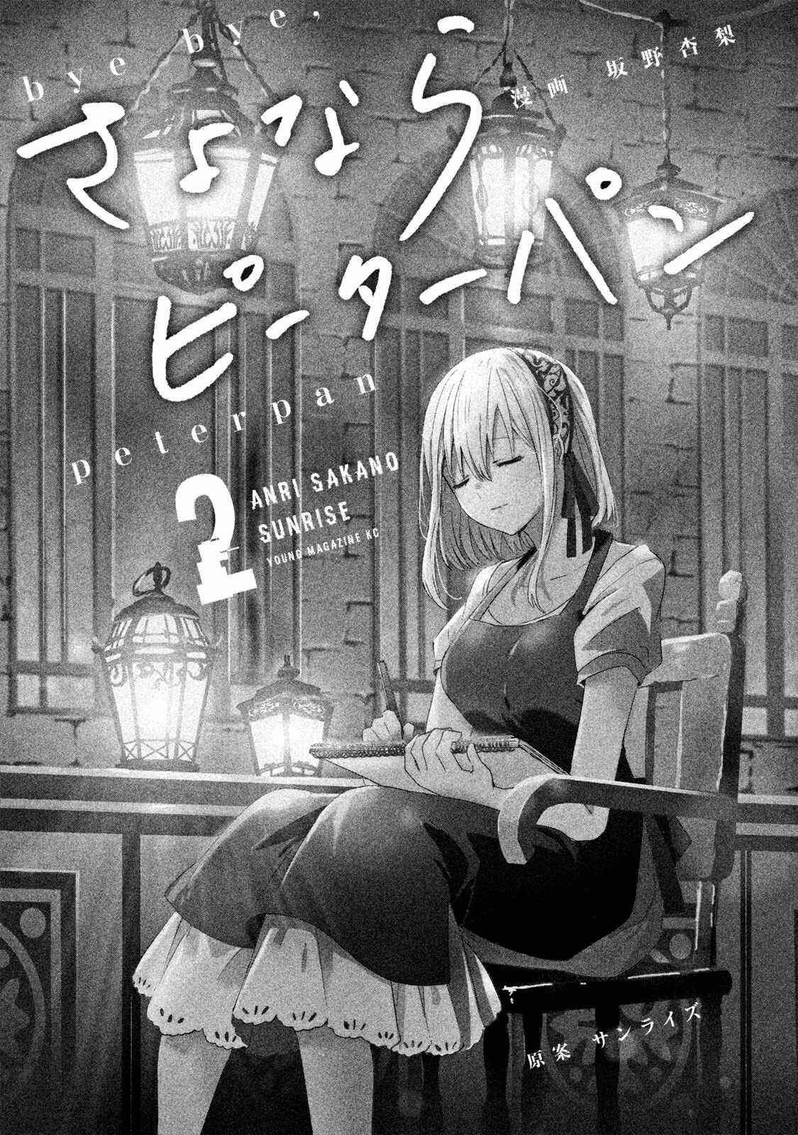 Page 3 Chapter 7 Sayonara Peter Pan