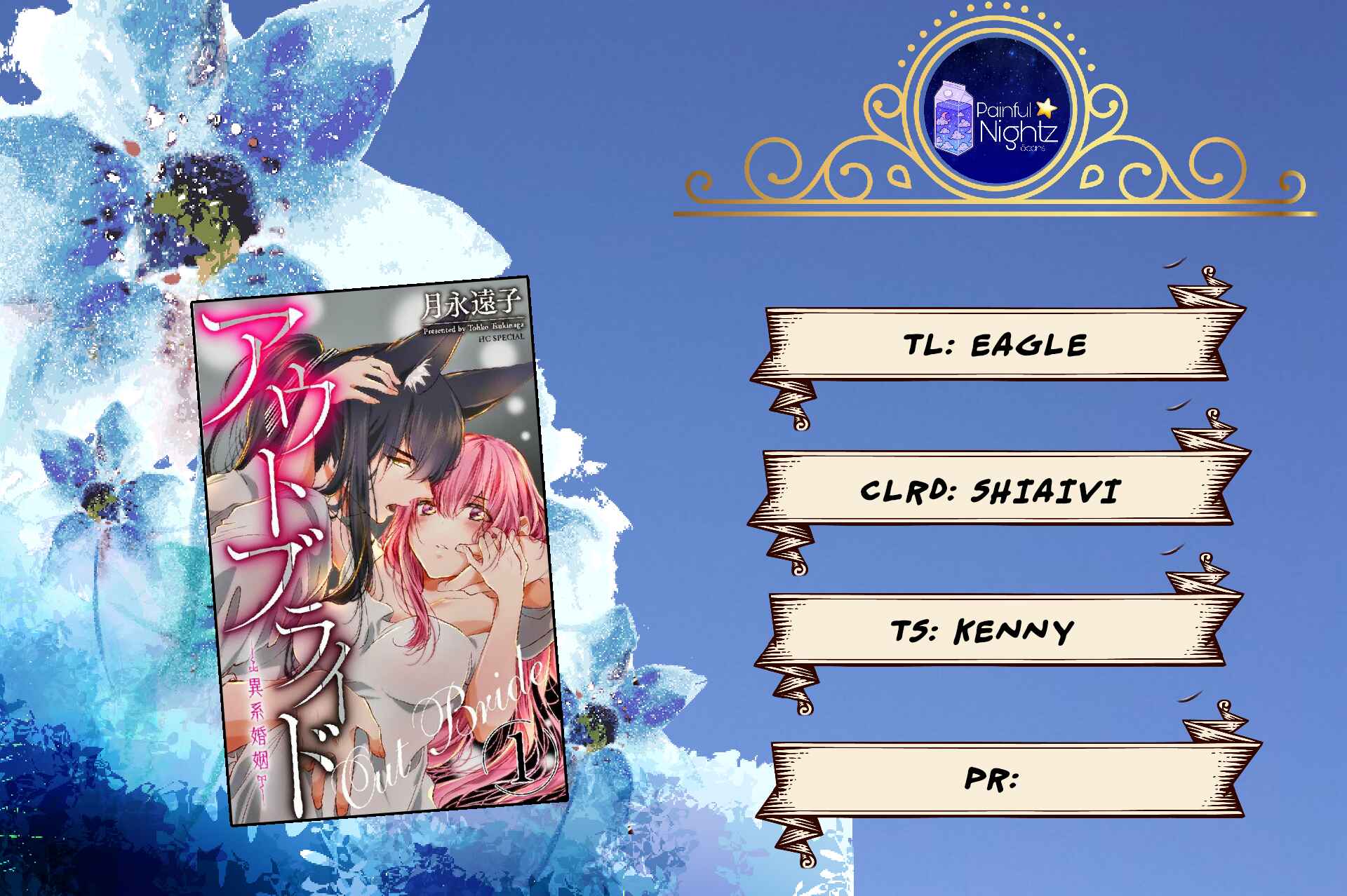 Page 1 Chapter 8.2 Out Bride -Ikei Konin-