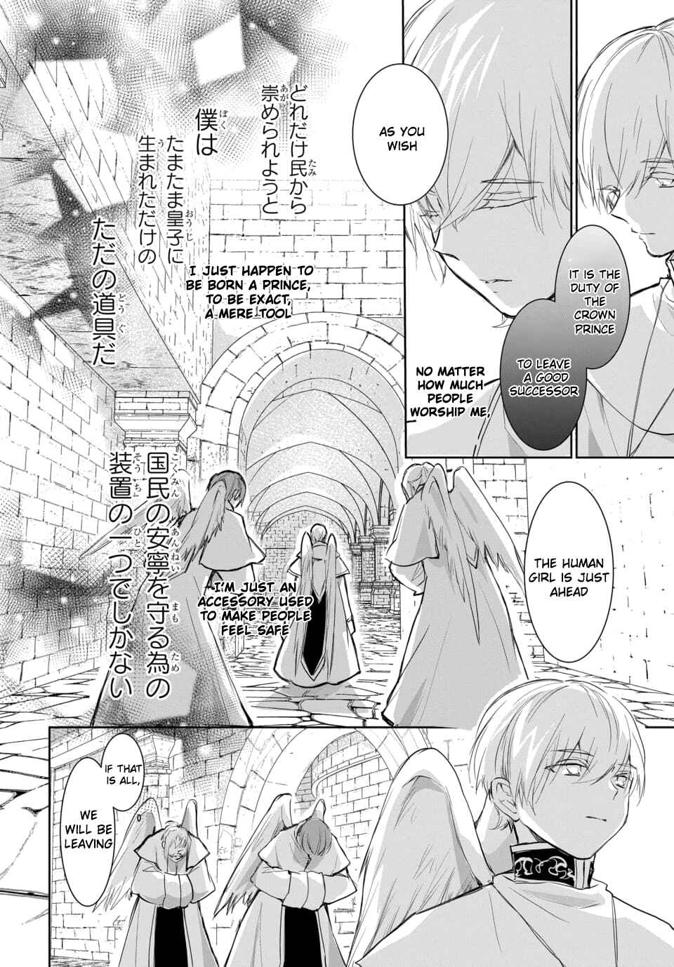 Page 3 Chapter 7.2 Out Bride -Ikei Konin-