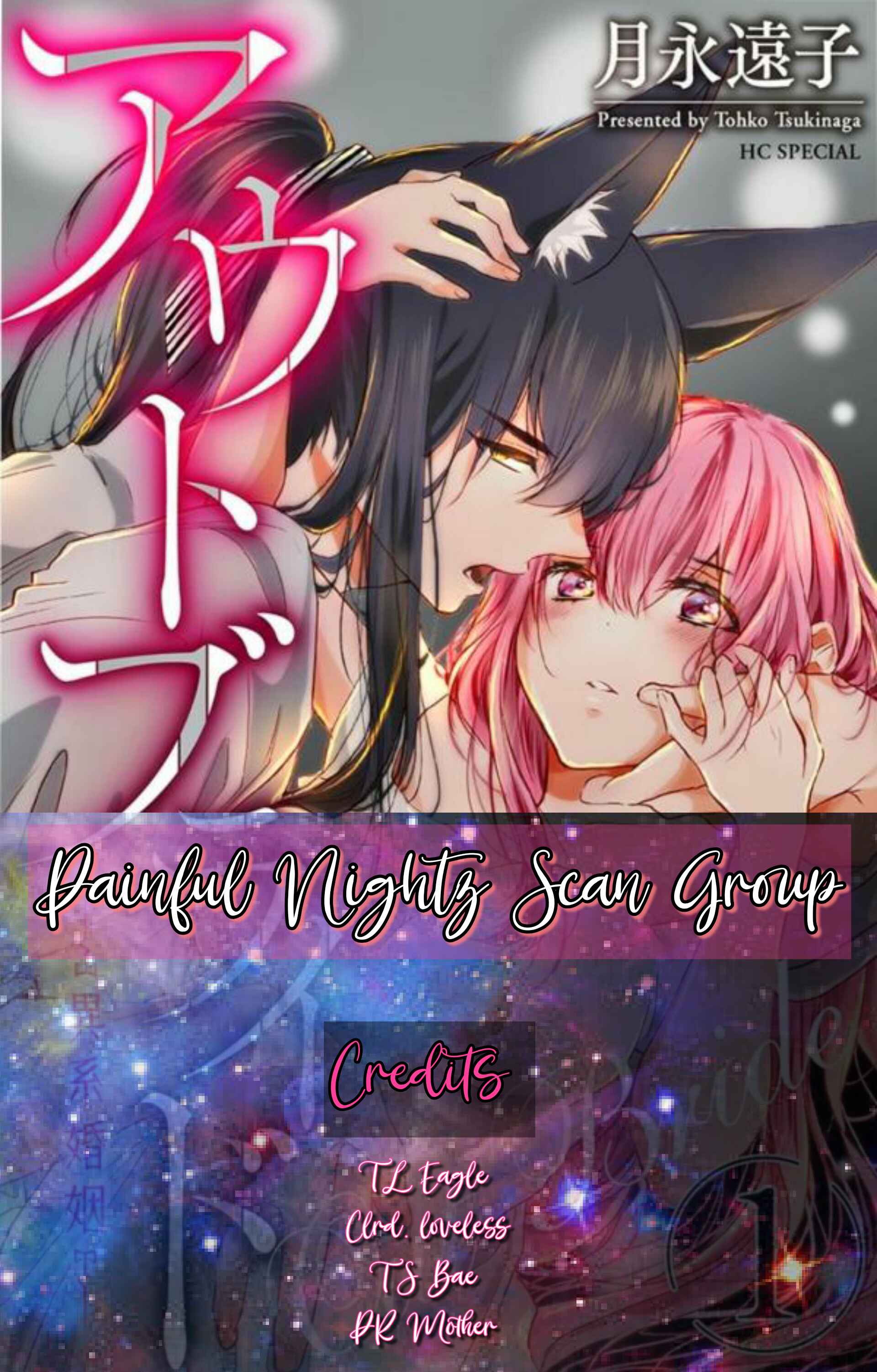 Page 1 Chapter 5.3 Out Bride -Ikei Konin-