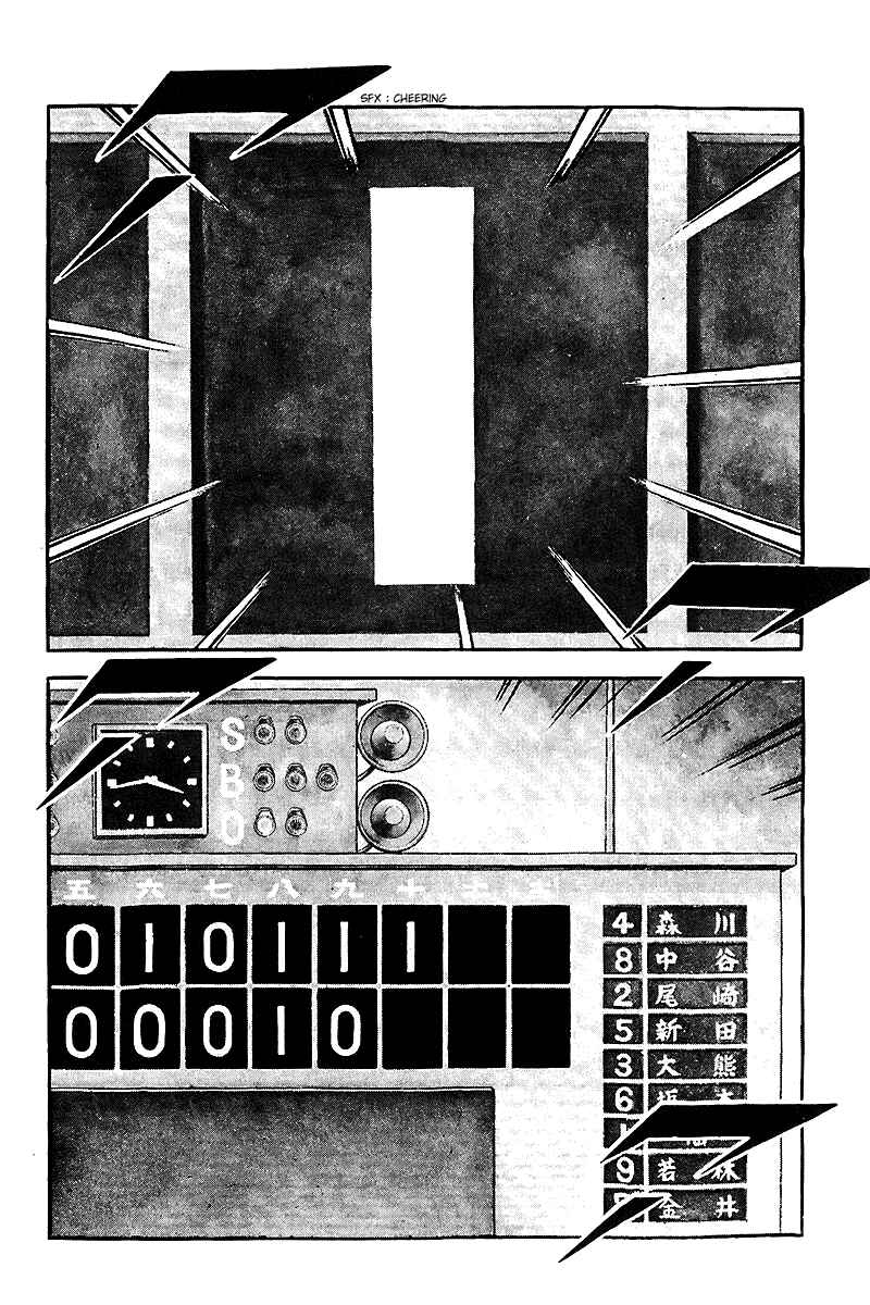 Page 2 Chapter 234 Touch