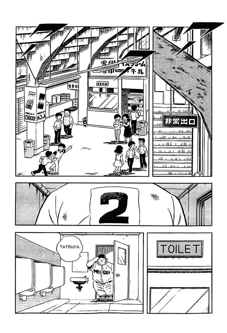 Page 3 Chapter 193 Touch