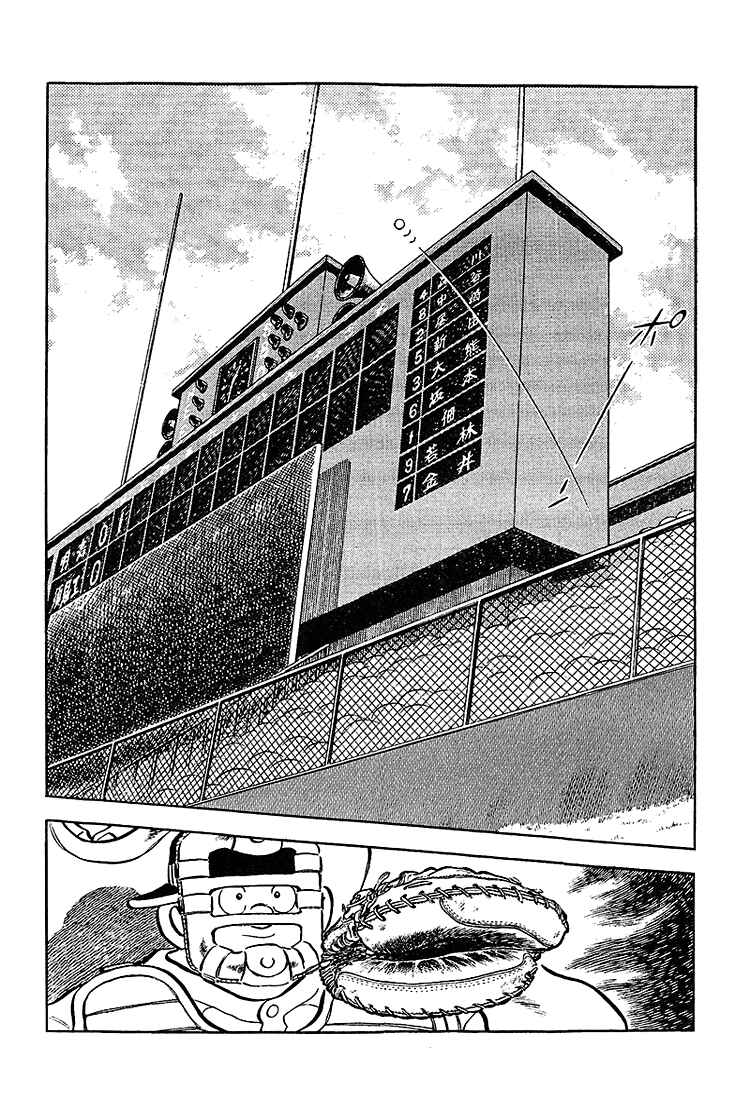 Page 18 Chapter 216 Touch