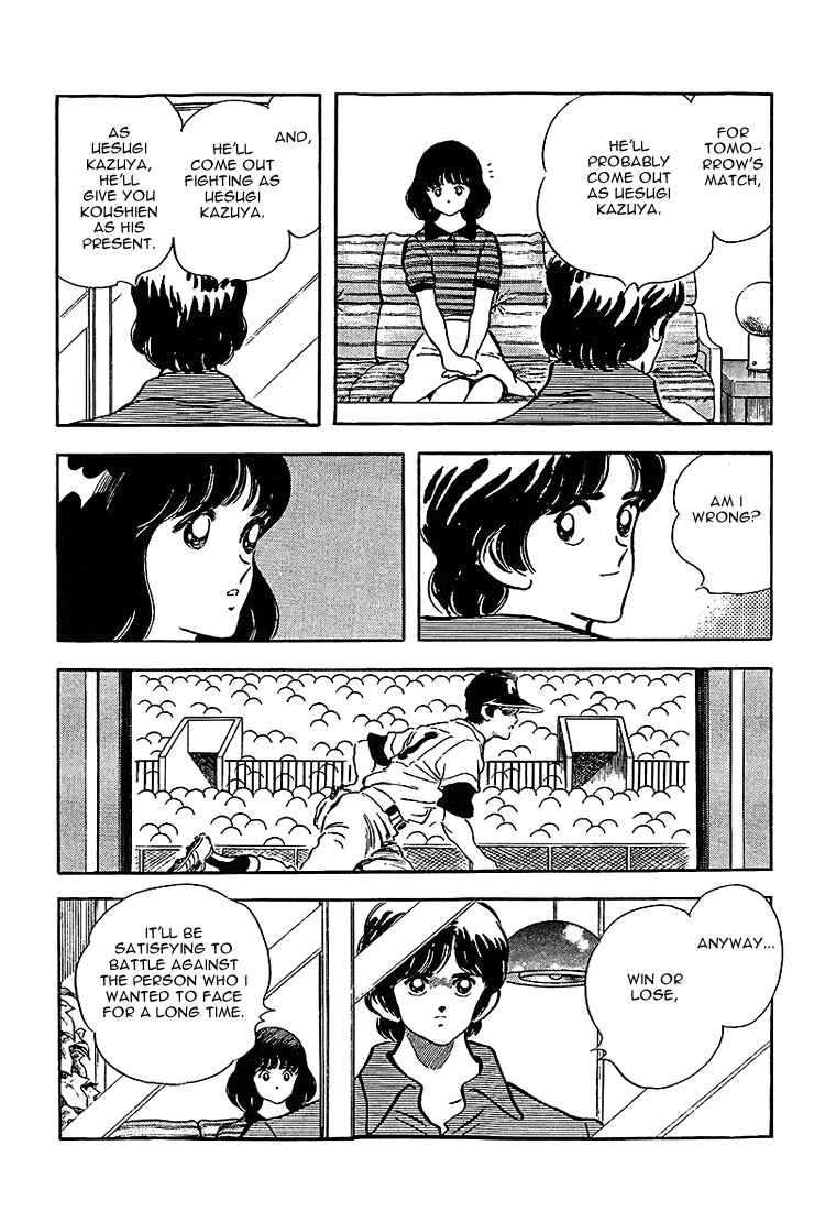 Page 17 Chapter 209 Touch
