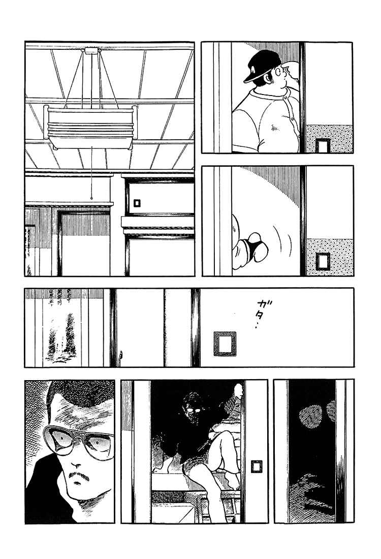 Page 8 Chapter 209 Touch
