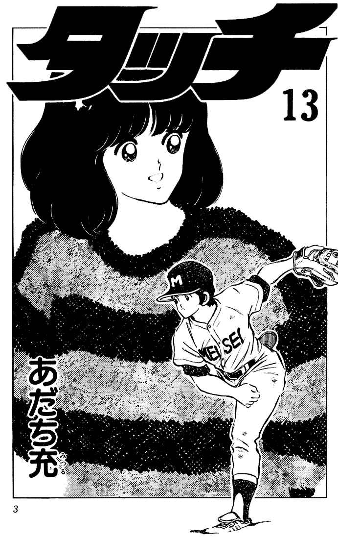 Page 1 Chapter 120 Touch