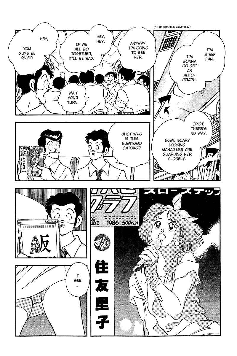 Page 3 Chapter 247 Touch
