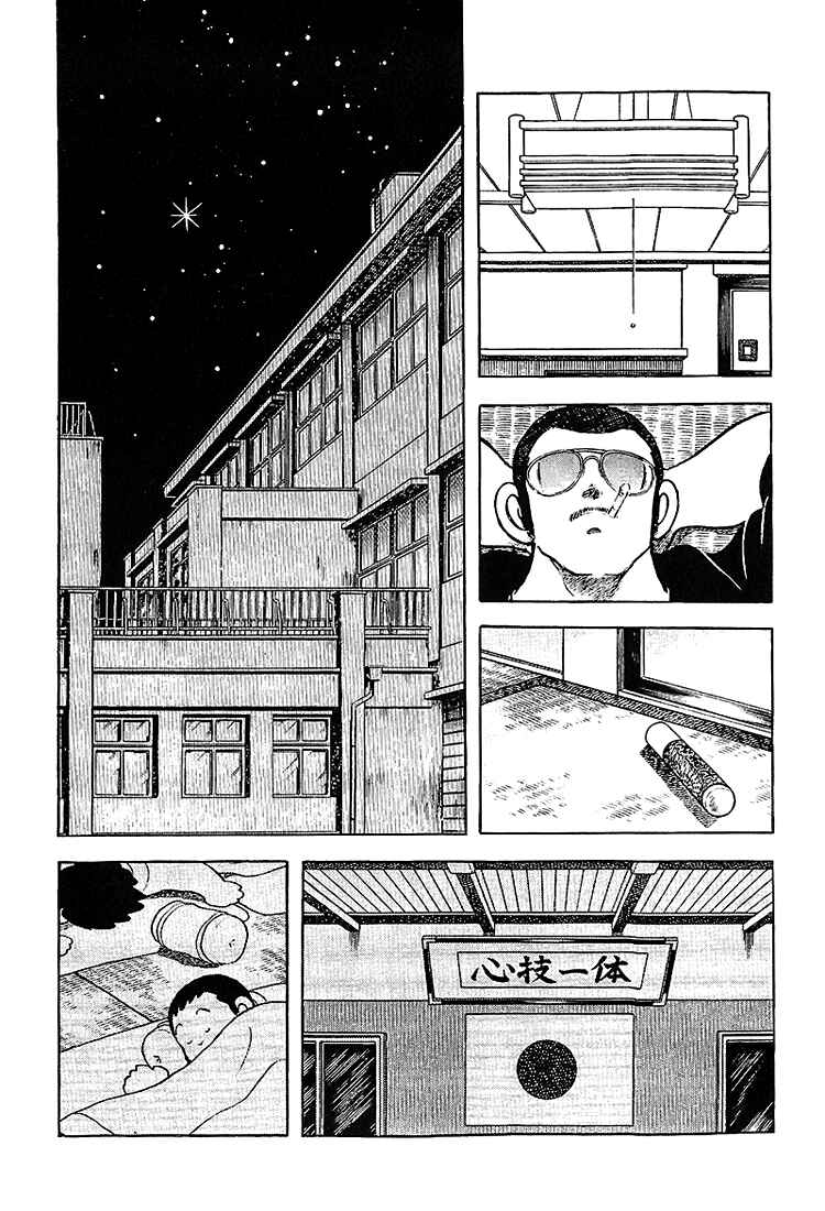 Page 18 Chapter 199 Touch