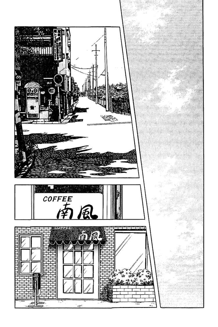Page 16 Chapter 138 Touch