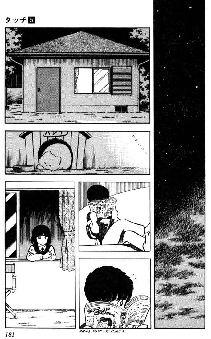 Page 15 Chapter 49 Touch