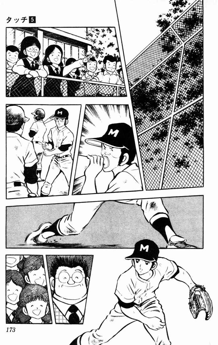 Page 7 Chapter 49 Touch