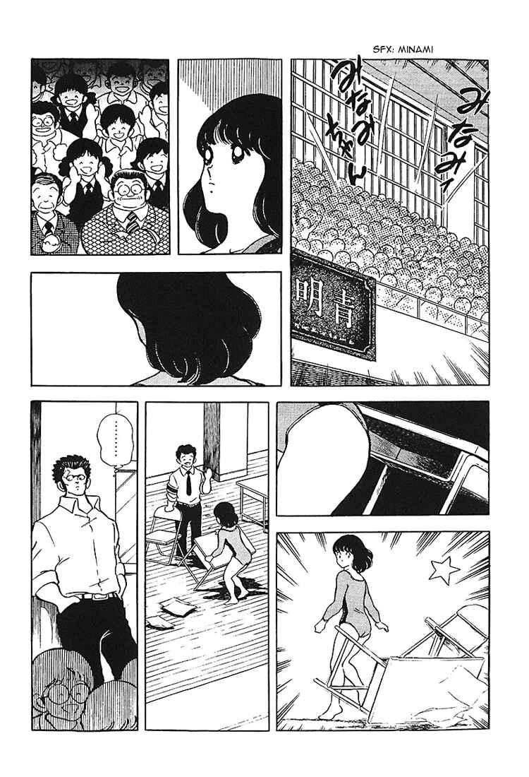 Page 14 Chapter 166 Touch