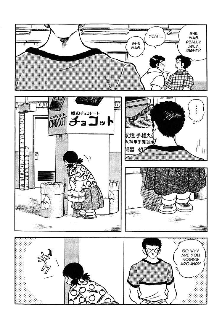 Page 4 Chapter 212 Touch