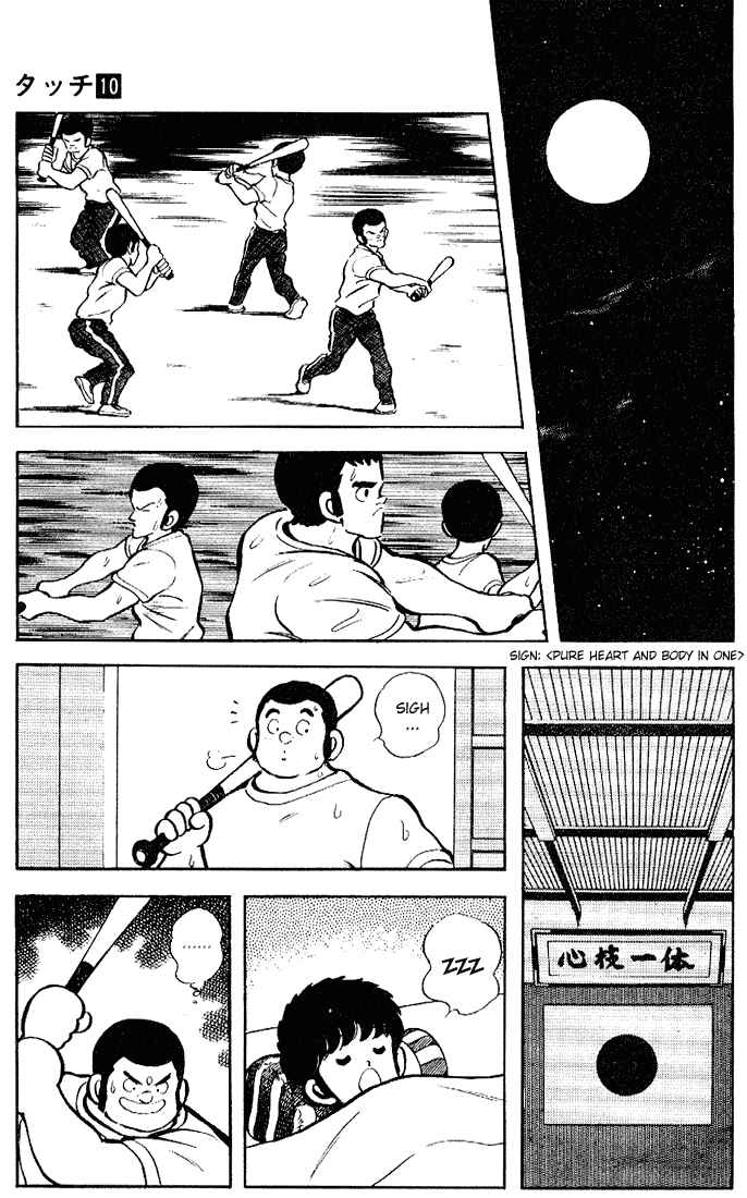 Page 7 Chapter 94 Touch