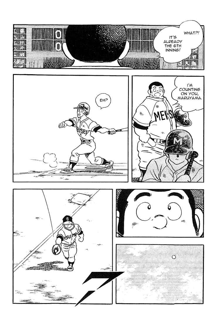 Page 8 Chapter 220 Touch