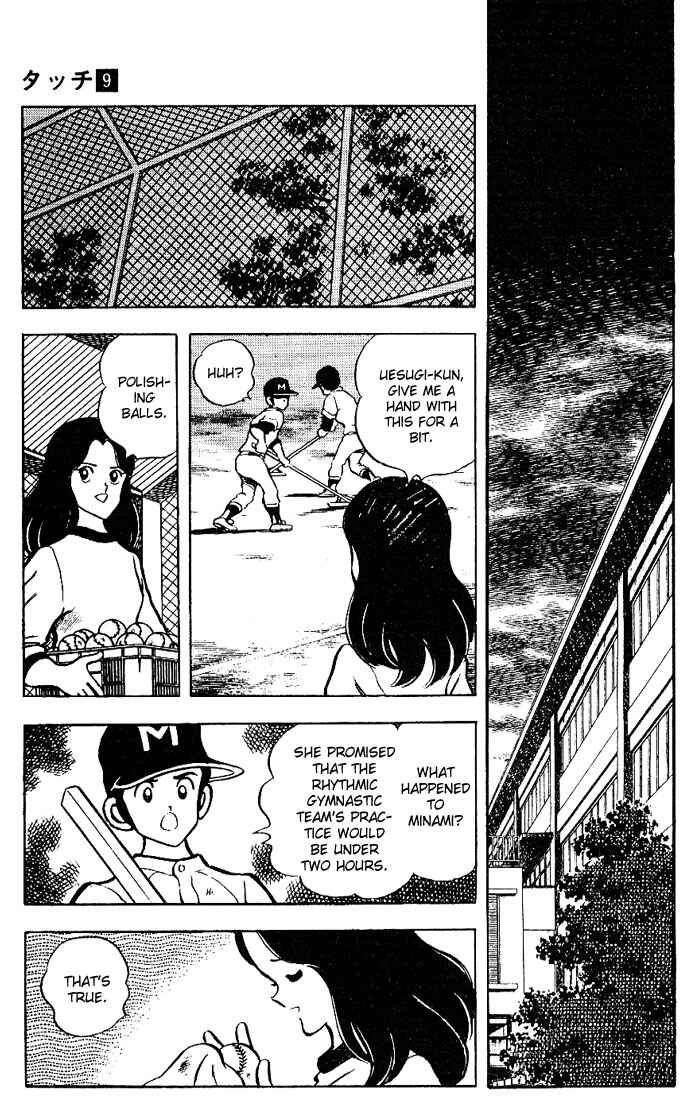 Page 15 Chapter 82 Touch