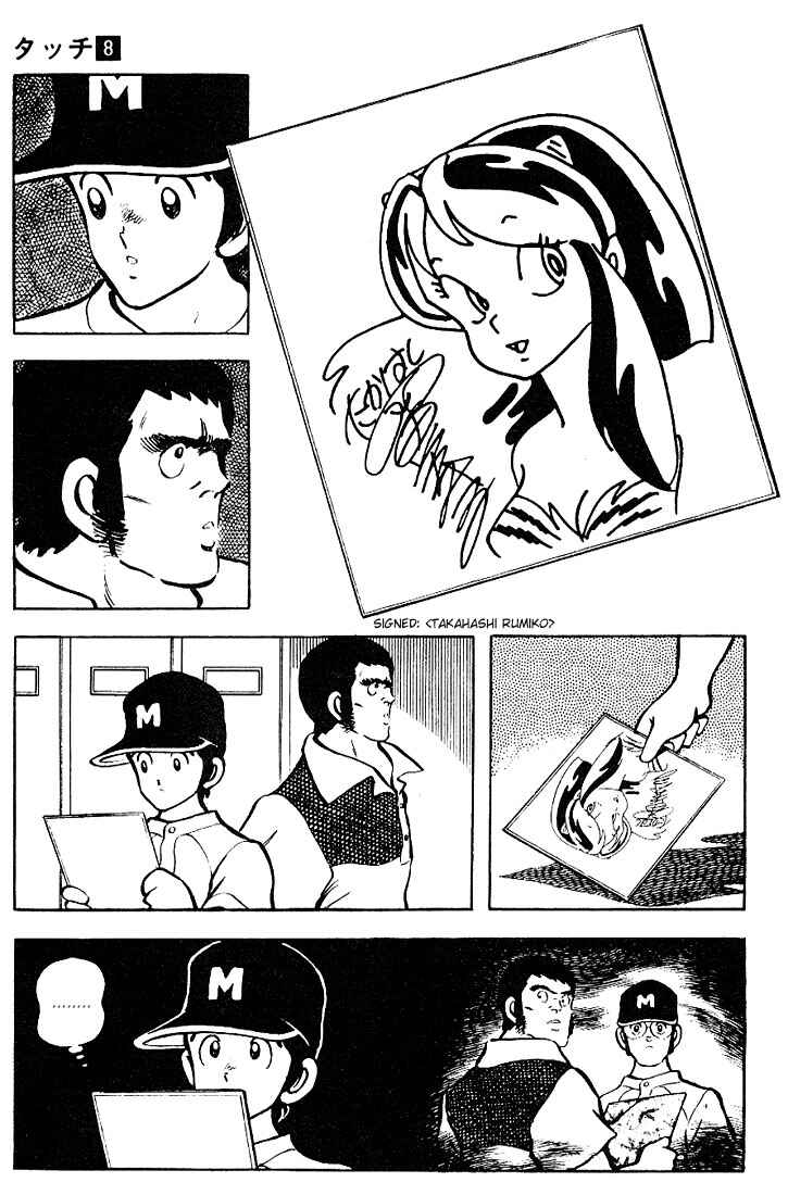 Page 17 Chapter 73 Touch