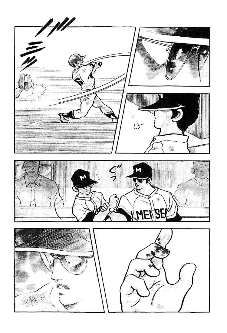 Page 16 Chapter 223 Touch
