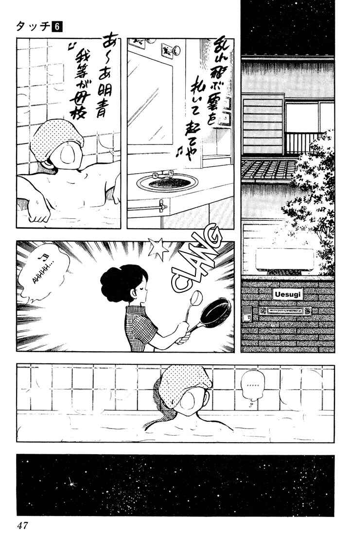 Page 7 Chapter 52 Touch