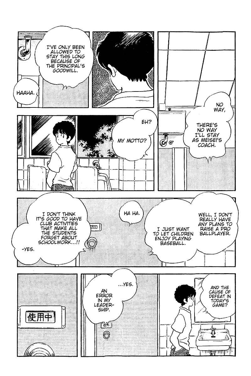 Page 7 Chapter 251 Touch