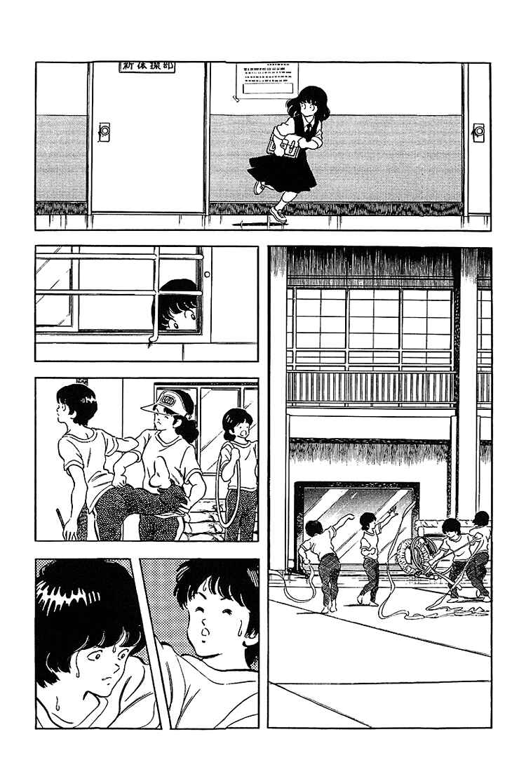 Page 3 Chapter 183 Touch