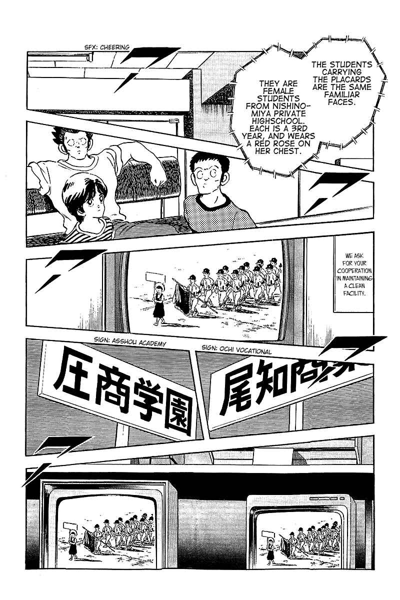 Page 14 Chapter 255 Touch