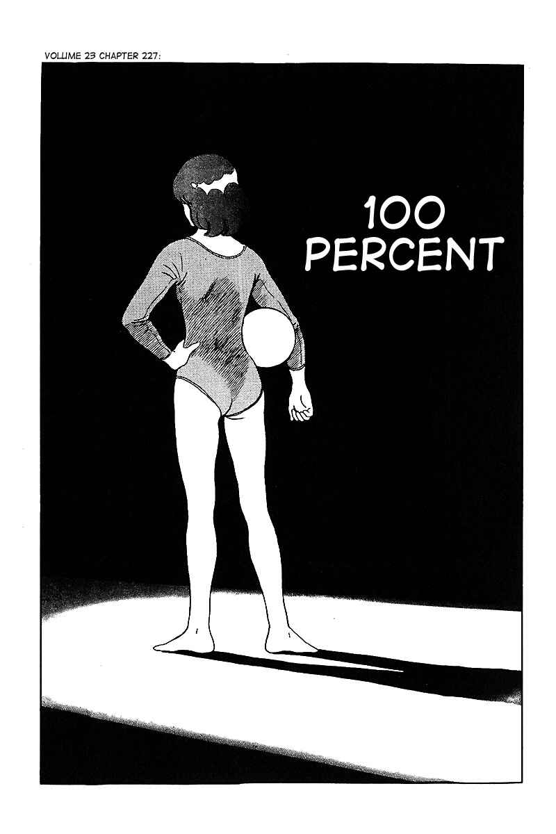 Page 1 Chapter 227 Touch
