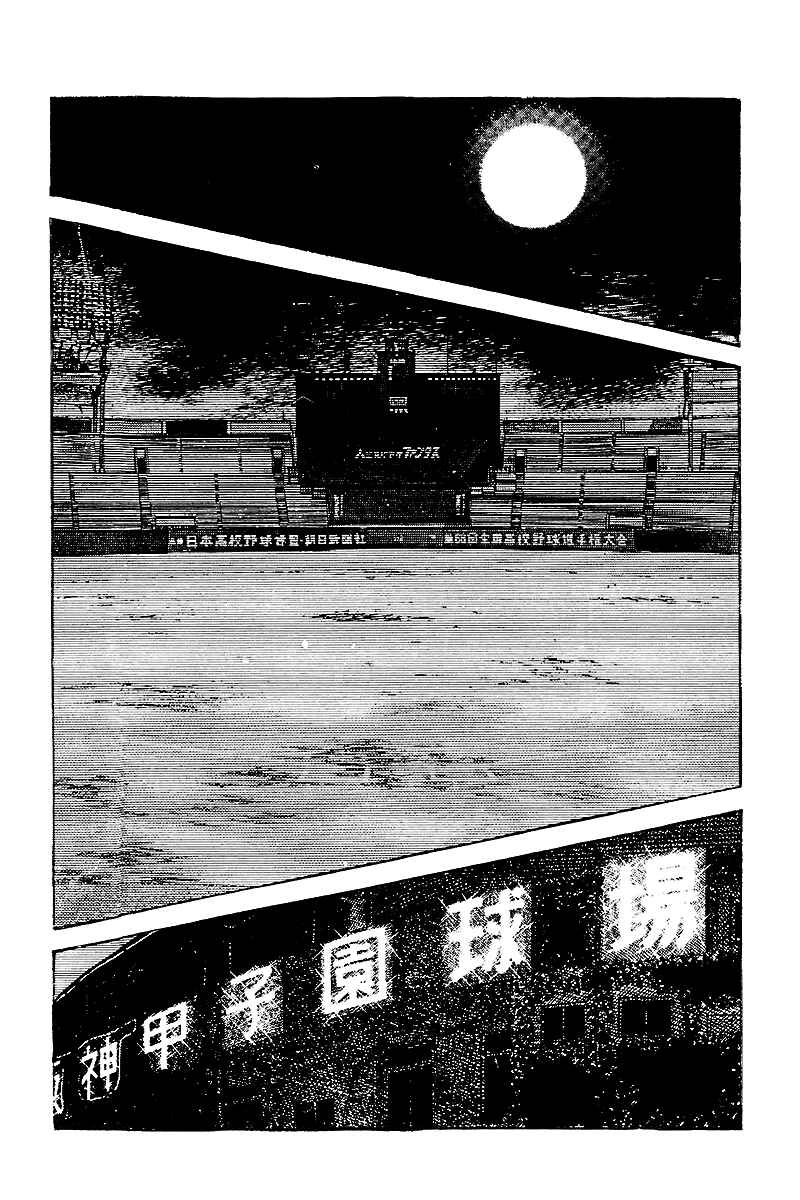 Page 10 Chapter 254 Touch