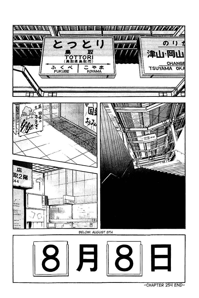 Page 18 Chapter 254 Touch
